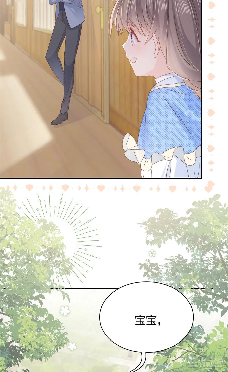 《团宠大佬三岁半》第105话 轻松应对面试难题 第32页