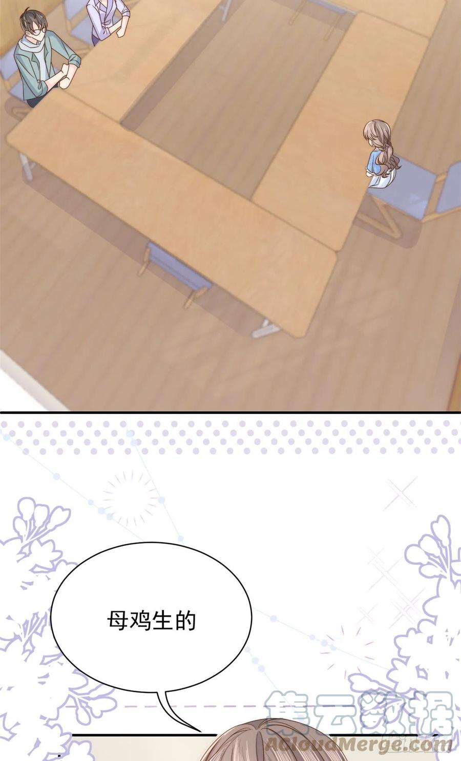 《团宠大佬三岁半》第105话 轻松应对面试难题 第22页