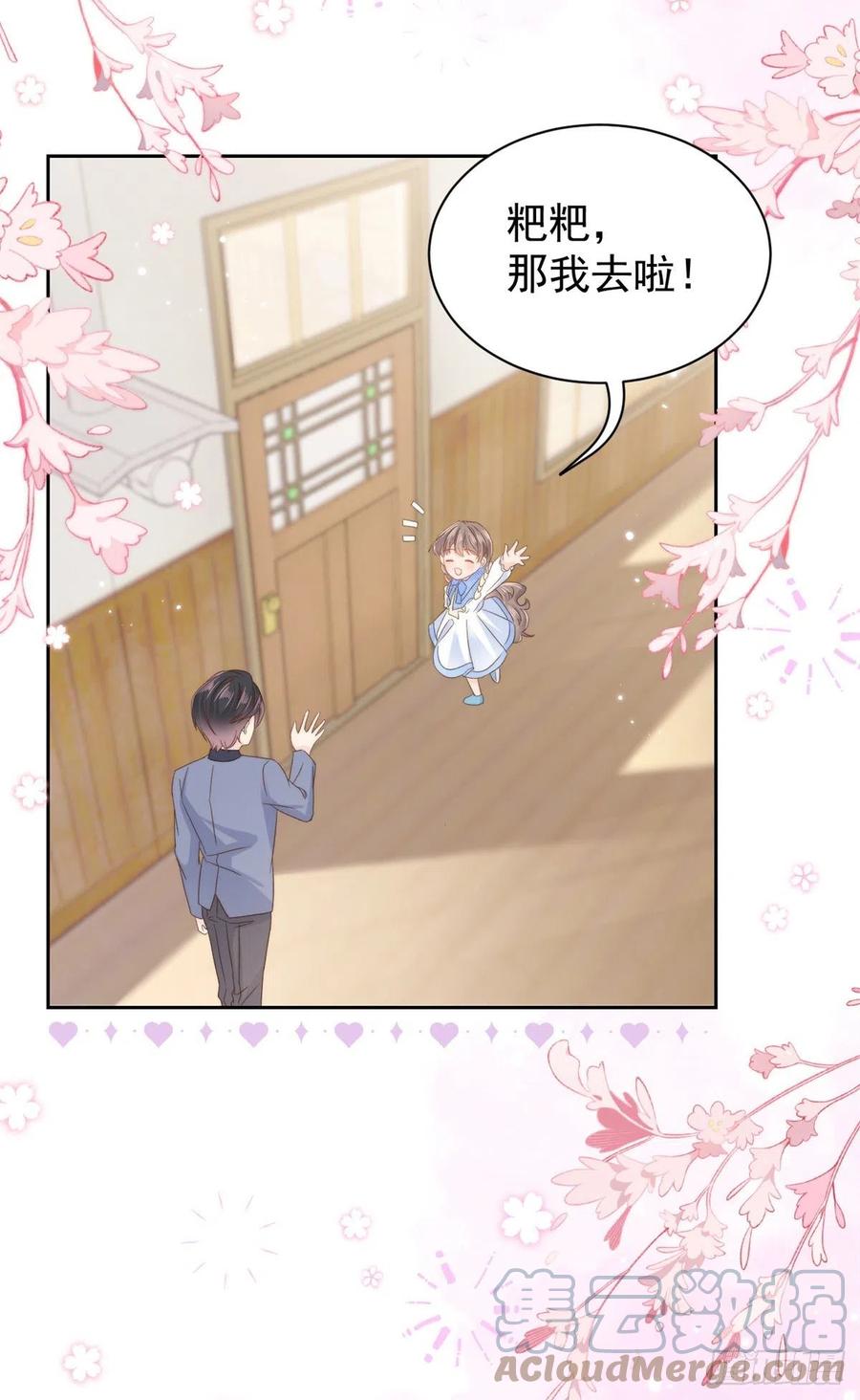 《团宠大佬三岁半》第105话 轻松应对面试难题 第4页