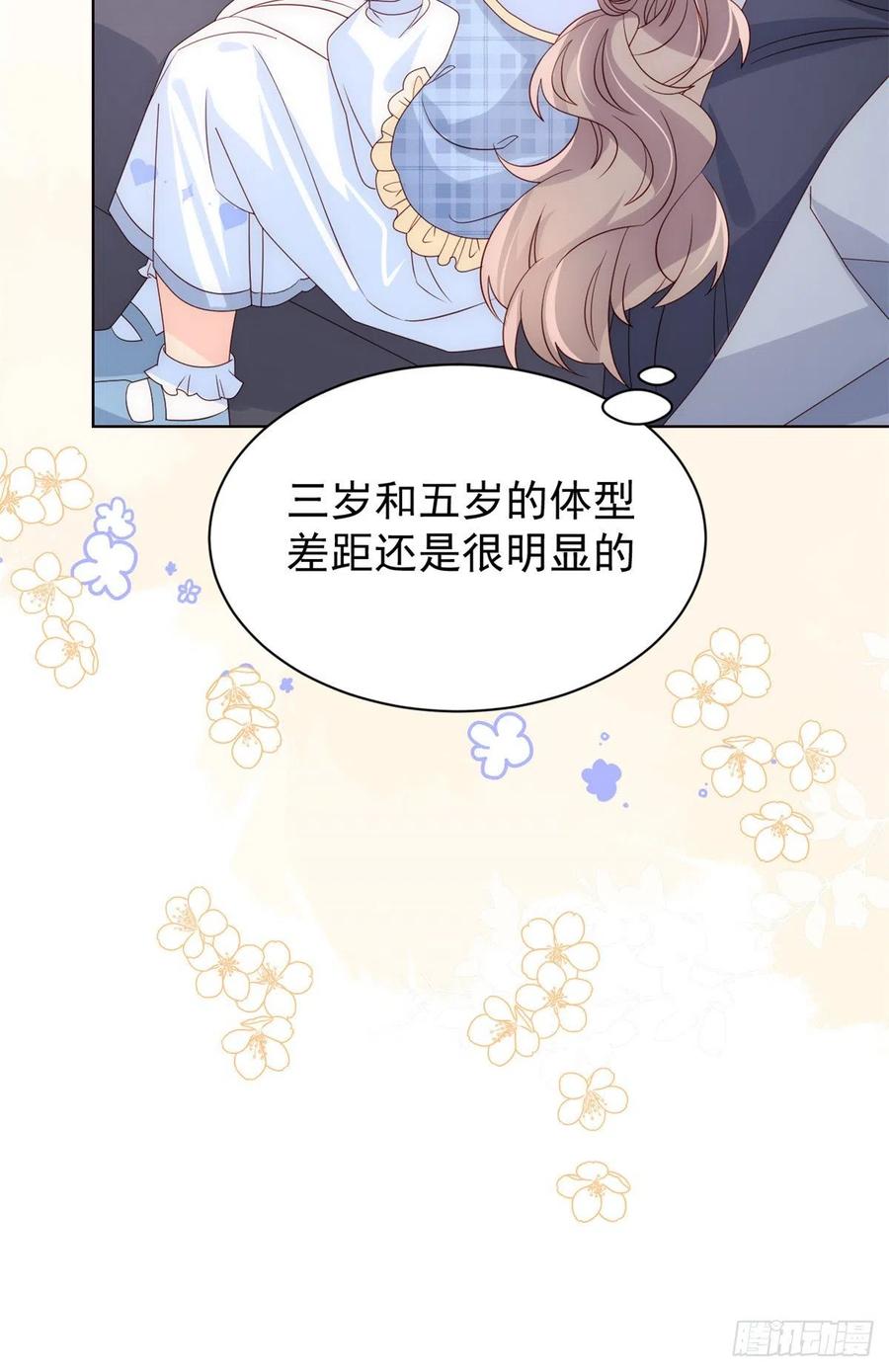 《团宠大佬三岁半》第106话 都怪我太过优秀 第14页