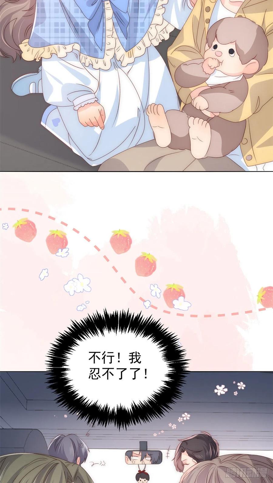 《团宠大佬三岁半》第106话 都怪我太过优秀 第27页