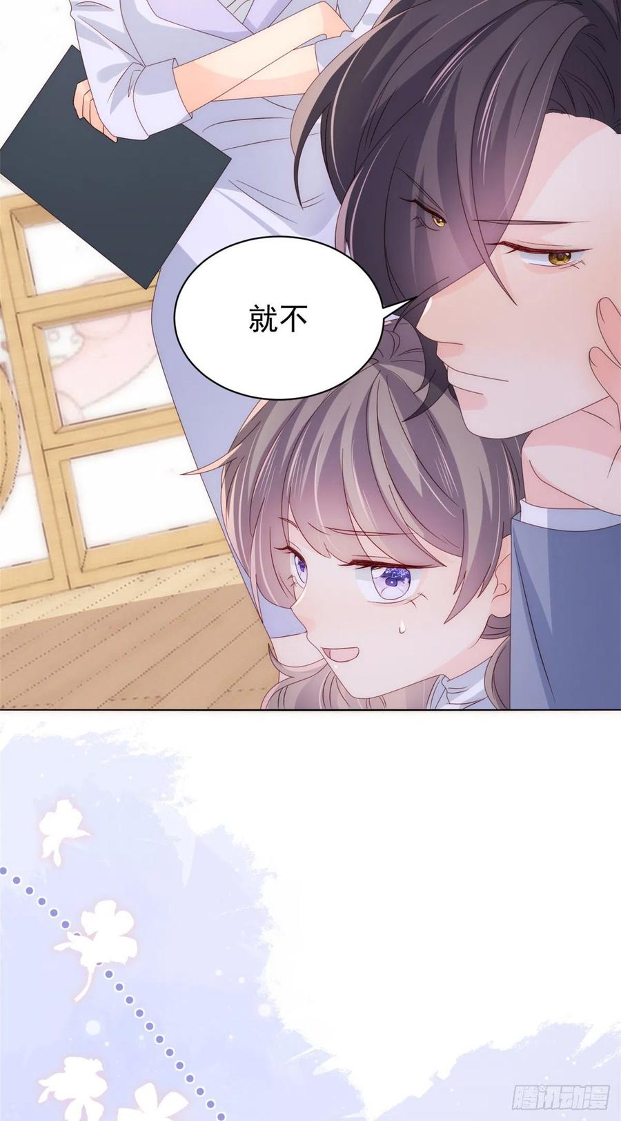 《团宠大佬三岁半》第106话 都怪我太过优秀 第18页