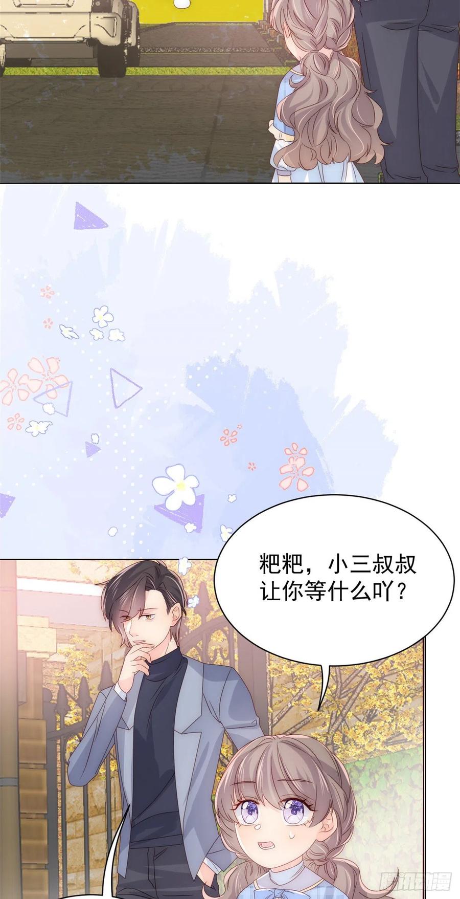 《团宠大佬三岁半》第106话 都怪我太过优秀 第30页