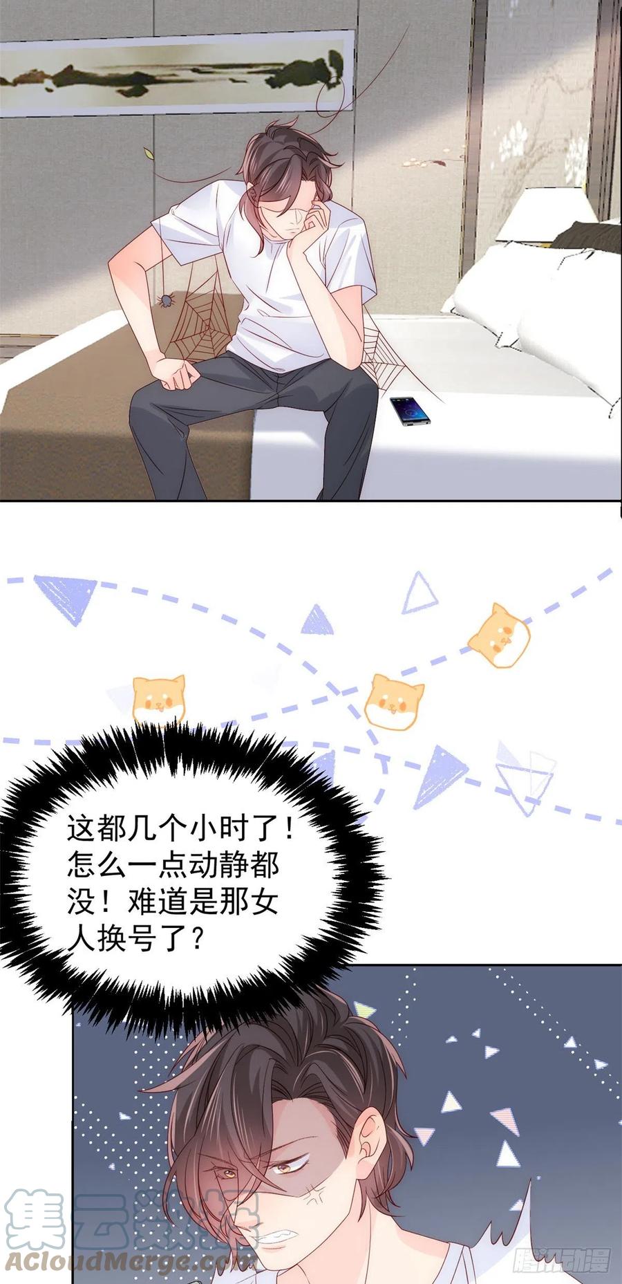 《团宠大佬三岁半》第106话 都怪我太过优秀 第43页