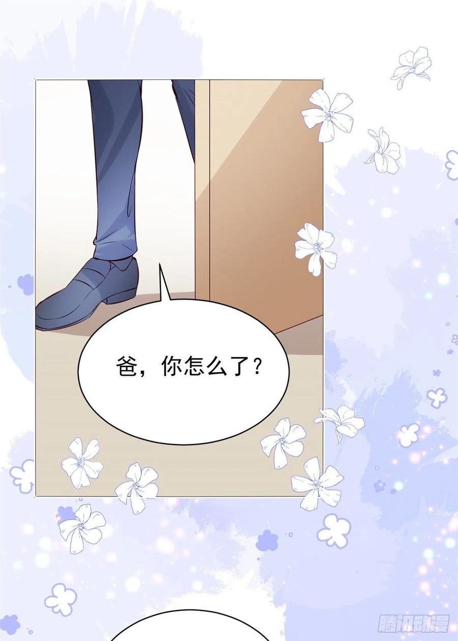 《团宠大佬三岁半》第106话 都怪我太过优秀 第45页