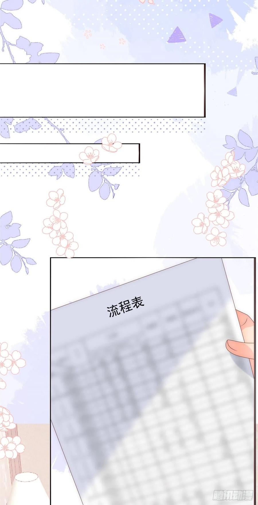 《团宠大佬三岁半》第106话 都怪我太过优秀 第32页