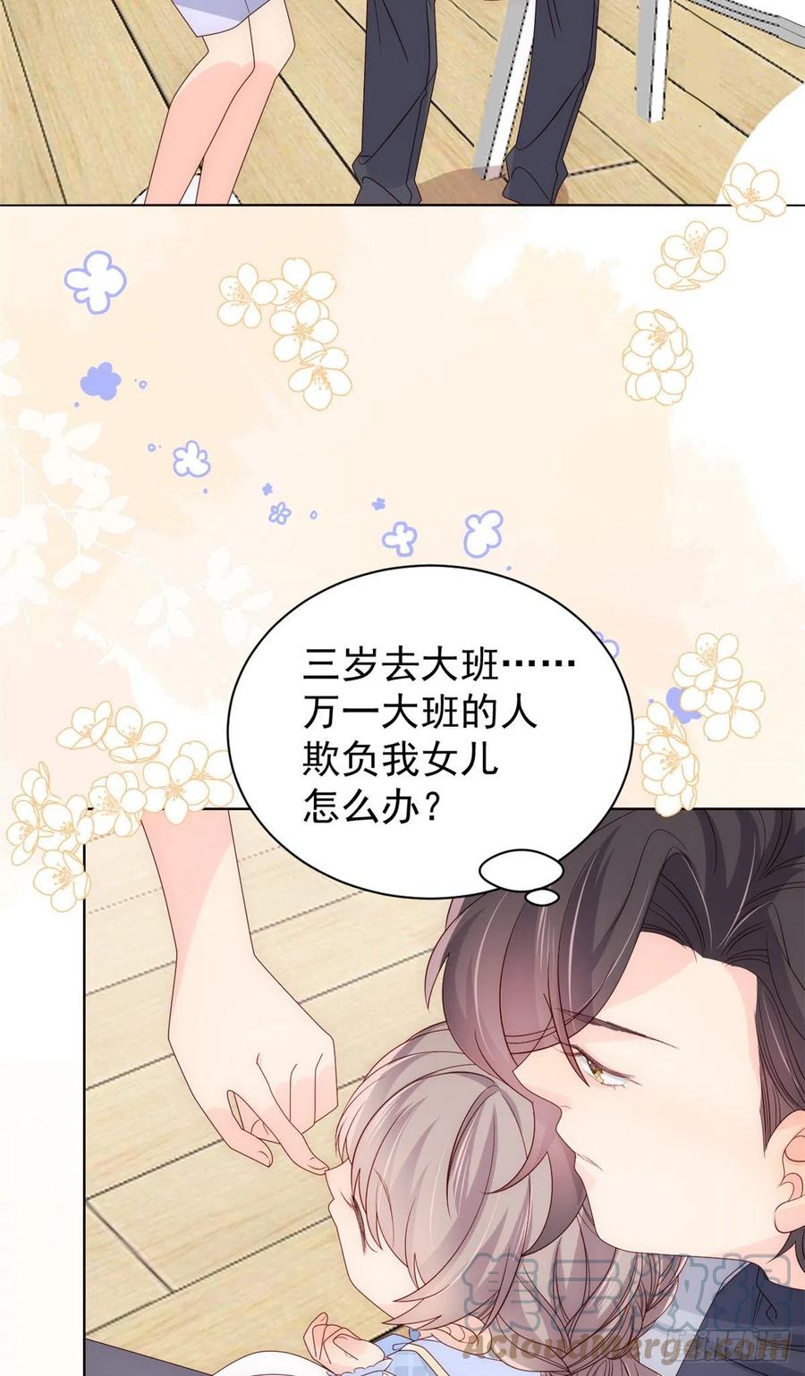 《团宠大佬三岁半》第106话 都怪我太过优秀 第13页