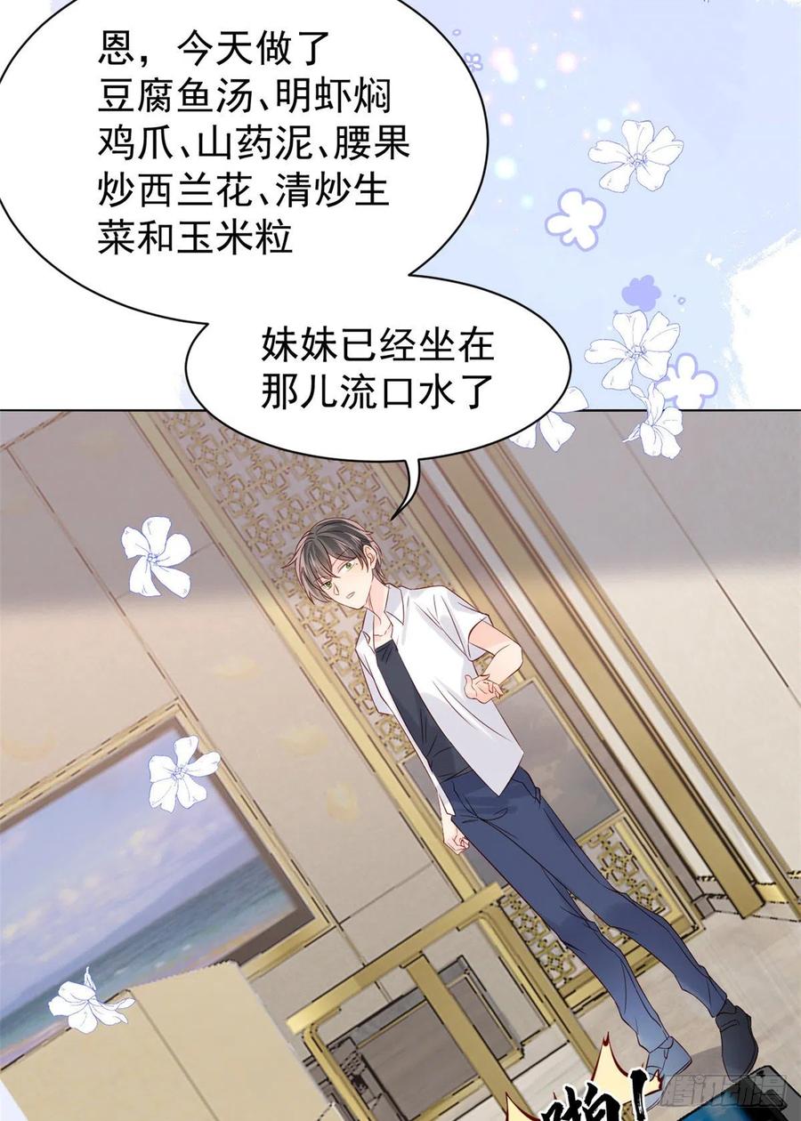 《团宠大佬三岁半》第106话 都怪我太过优秀 第47页