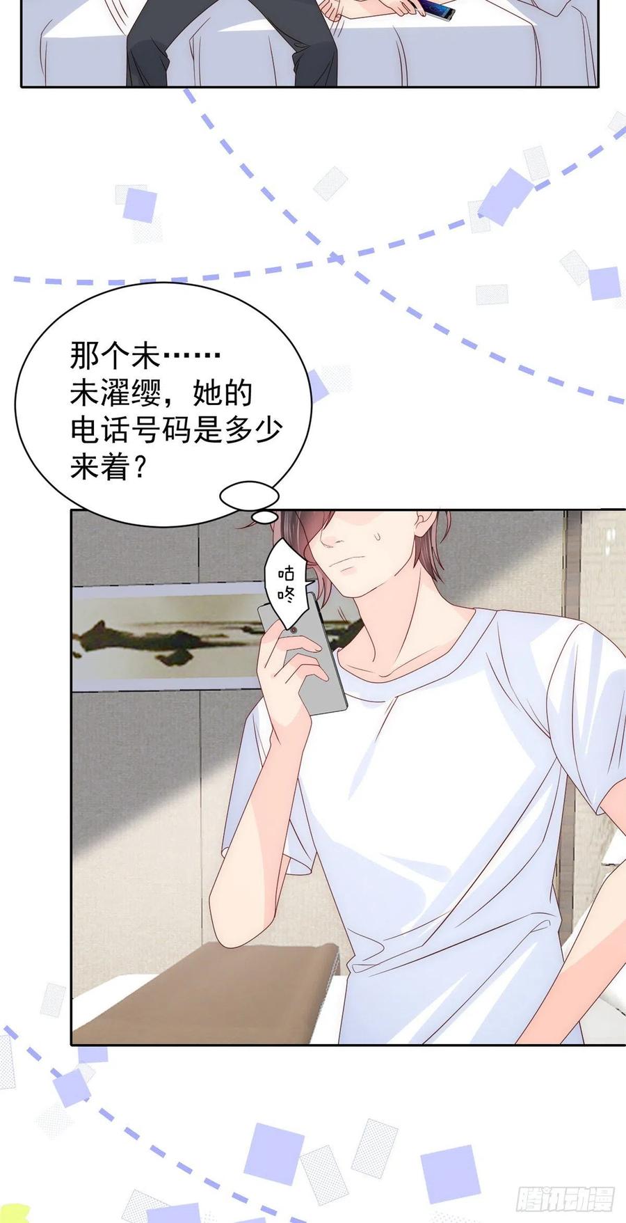 《团宠大佬三岁半》第106话 都怪我太过优秀 第36页