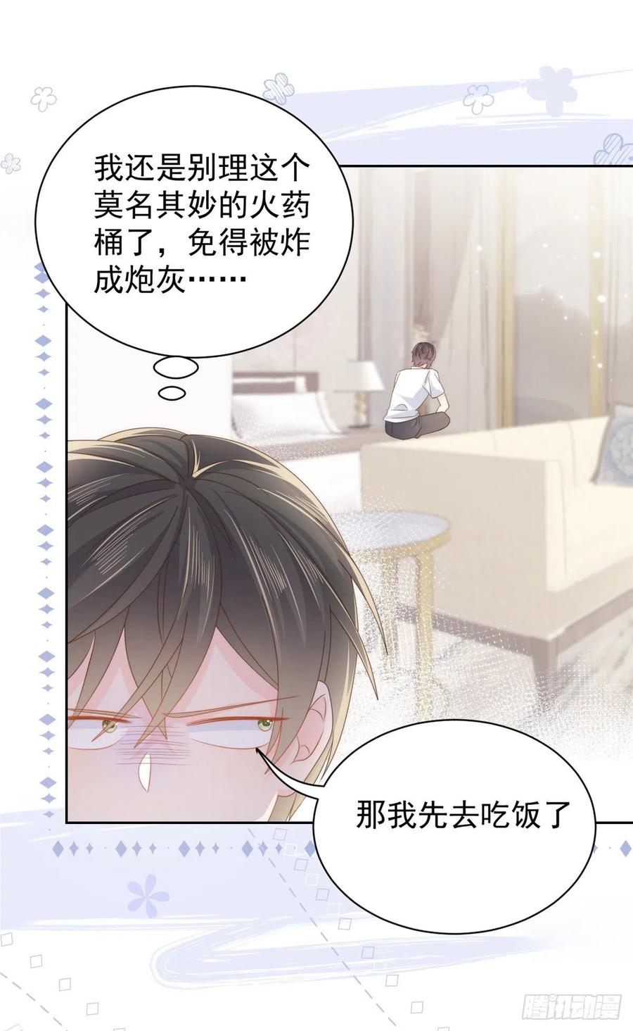 《团宠大佬三岁半》第107话 不对劲的恩人之子！ 第3页