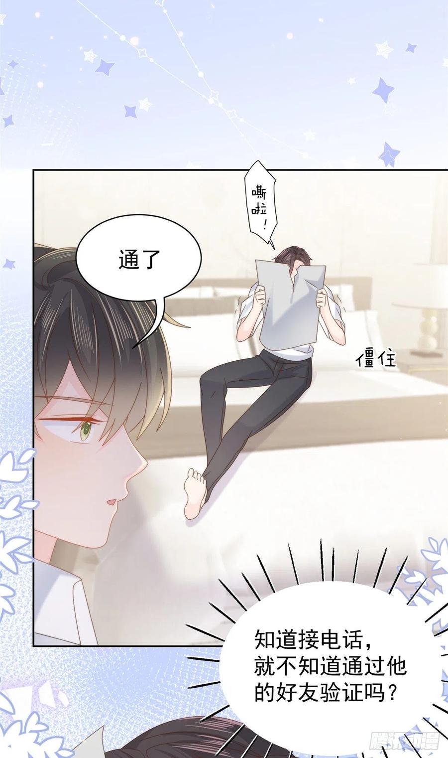 《团宠大佬三岁半》第107话 不对劲的恩人之子！ 第40页