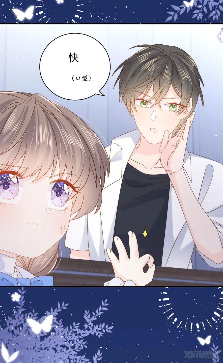 《团宠大佬三岁半》第107话 不对劲的恩人之子！ 第29页