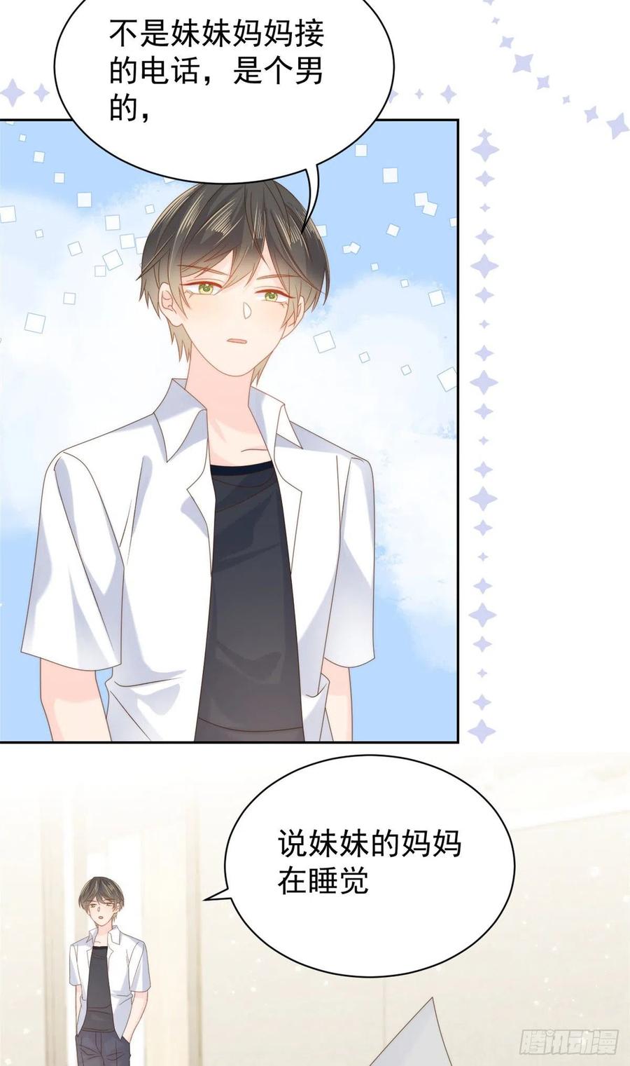 《团宠大佬三岁半》第107话 不对劲的恩人之子！ 第43页