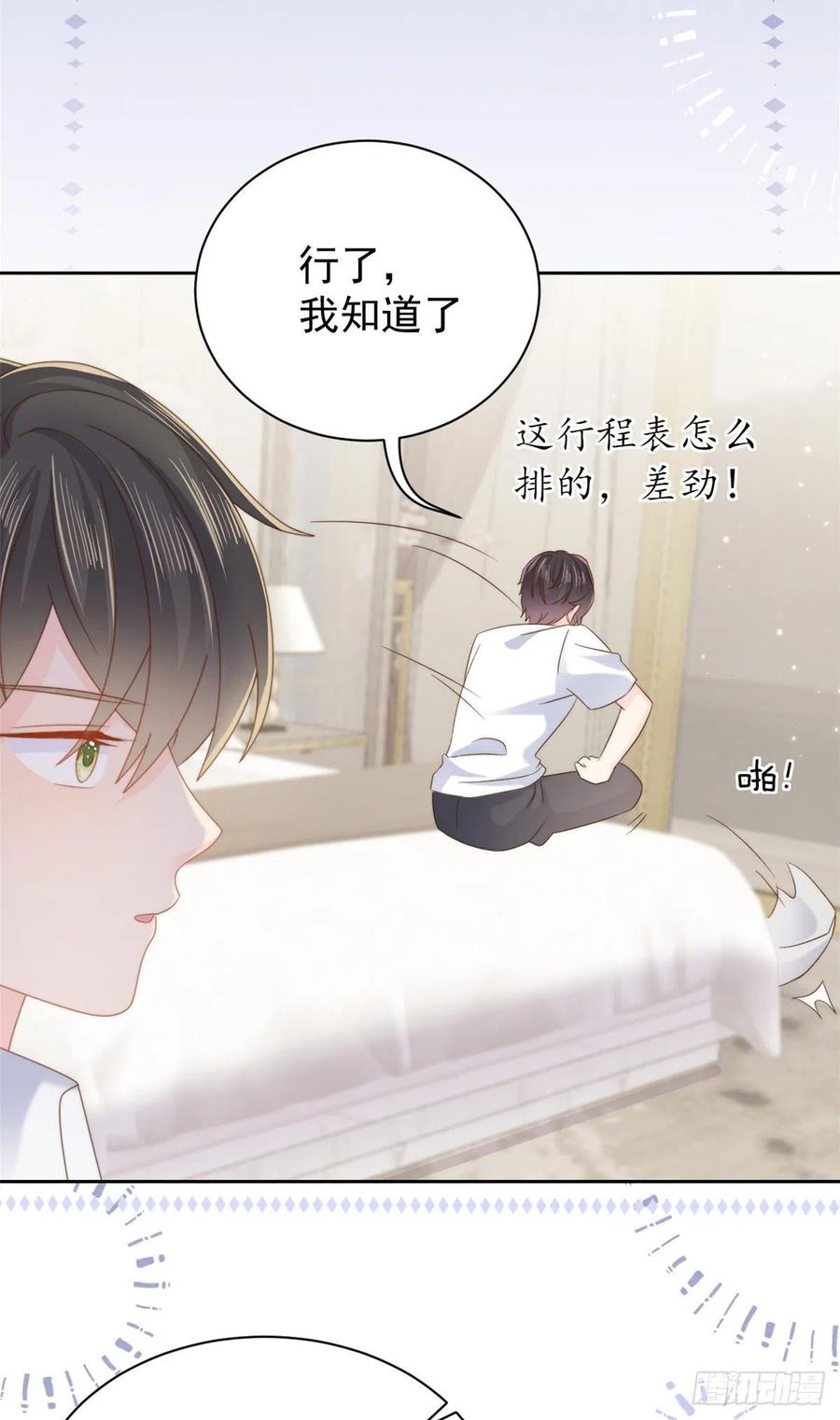 《团宠大佬三岁半》第107话 不对劲的恩人之子！ 第45页