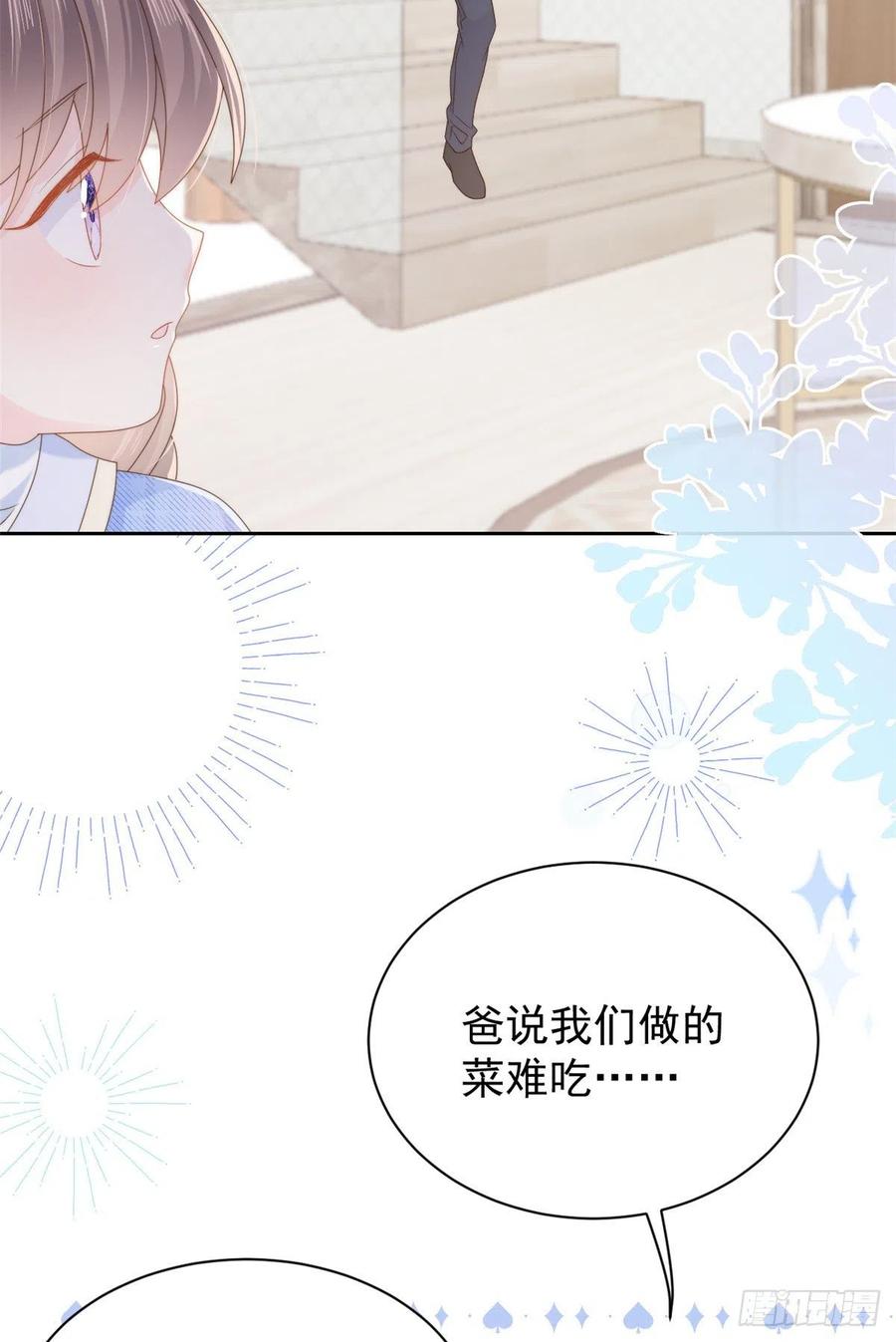 《团宠大佬三岁半》第107话 不对劲的恩人之子！ 第10页