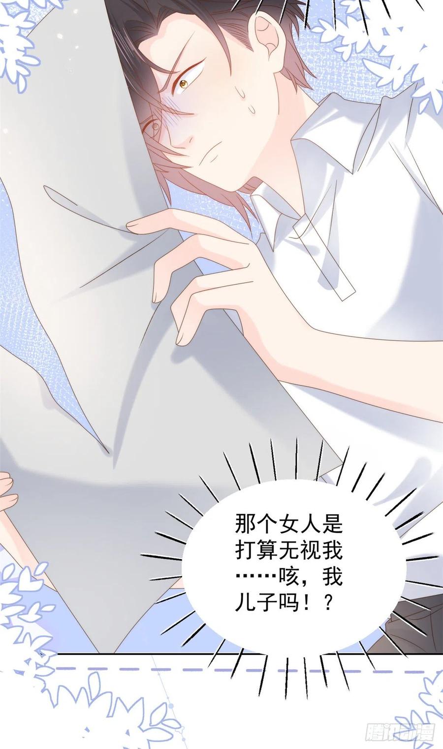 《团宠大佬三岁半》第107话 不对劲的恩人之子！ 第41页