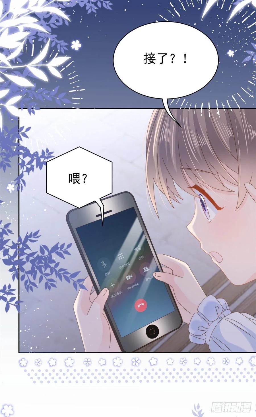 《团宠大佬三岁半》第107话 不对劲的恩人之子！ 第24页