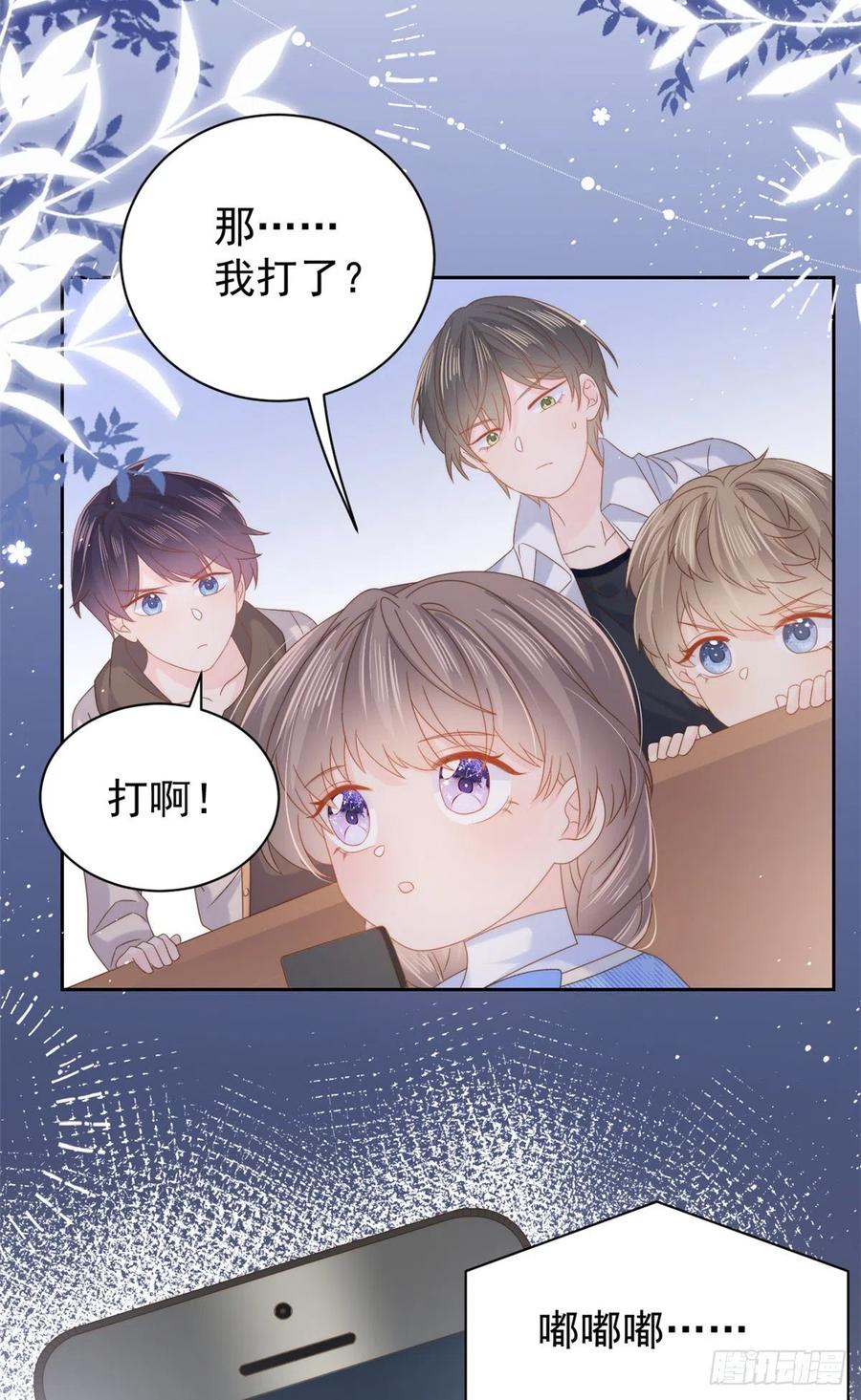《团宠大佬三岁半》第107话 不对劲的恩人之子！ 第20页