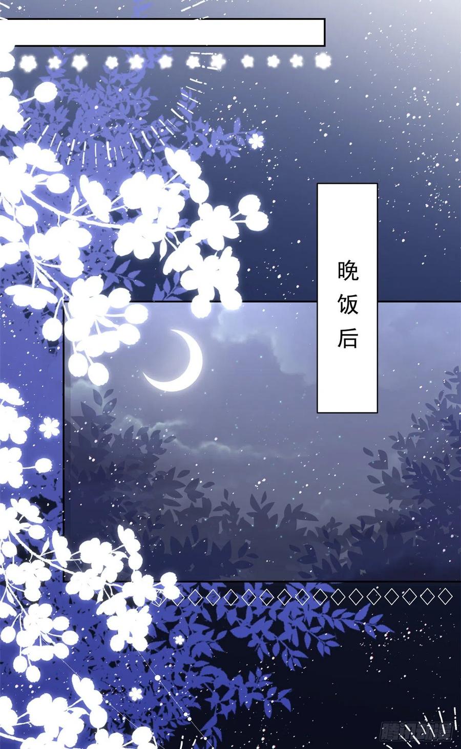 《团宠大佬三岁半》第107话 不对劲的恩人之子！ 第18页