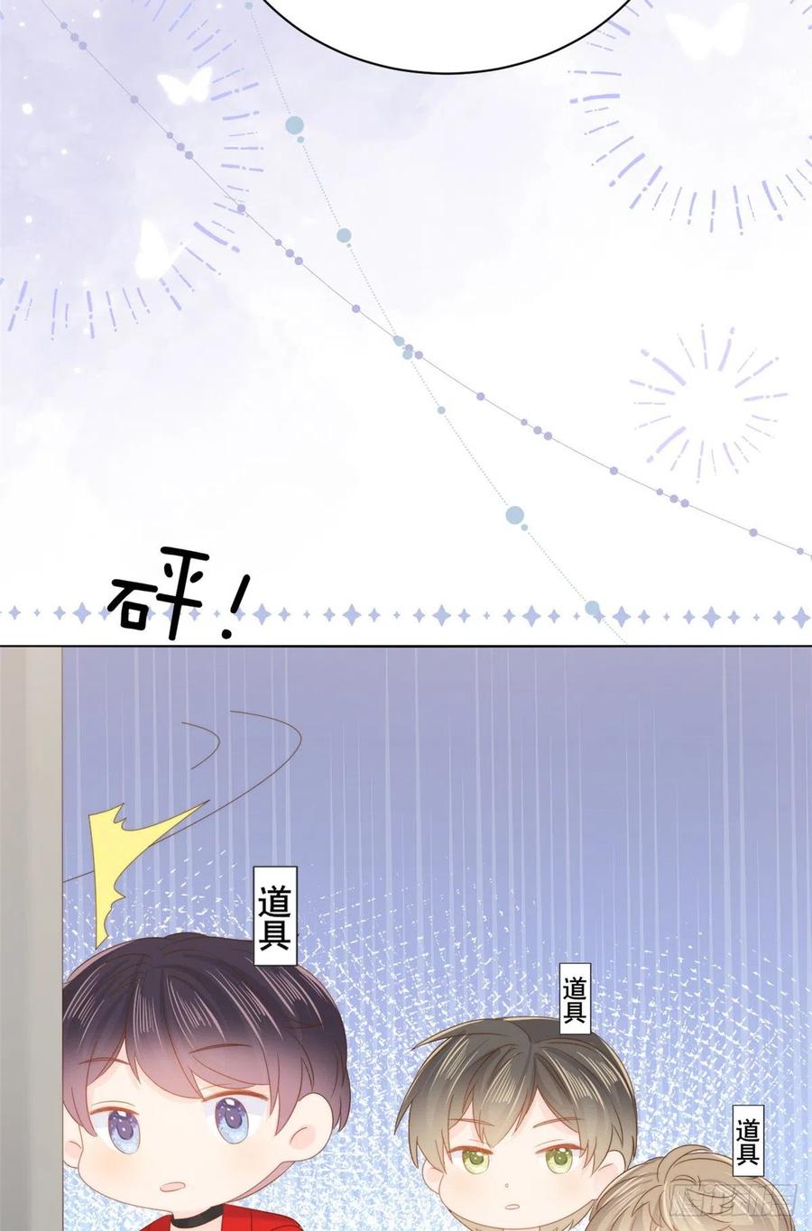 《团宠大佬三岁半》第108话 摆拍全家福 第41页