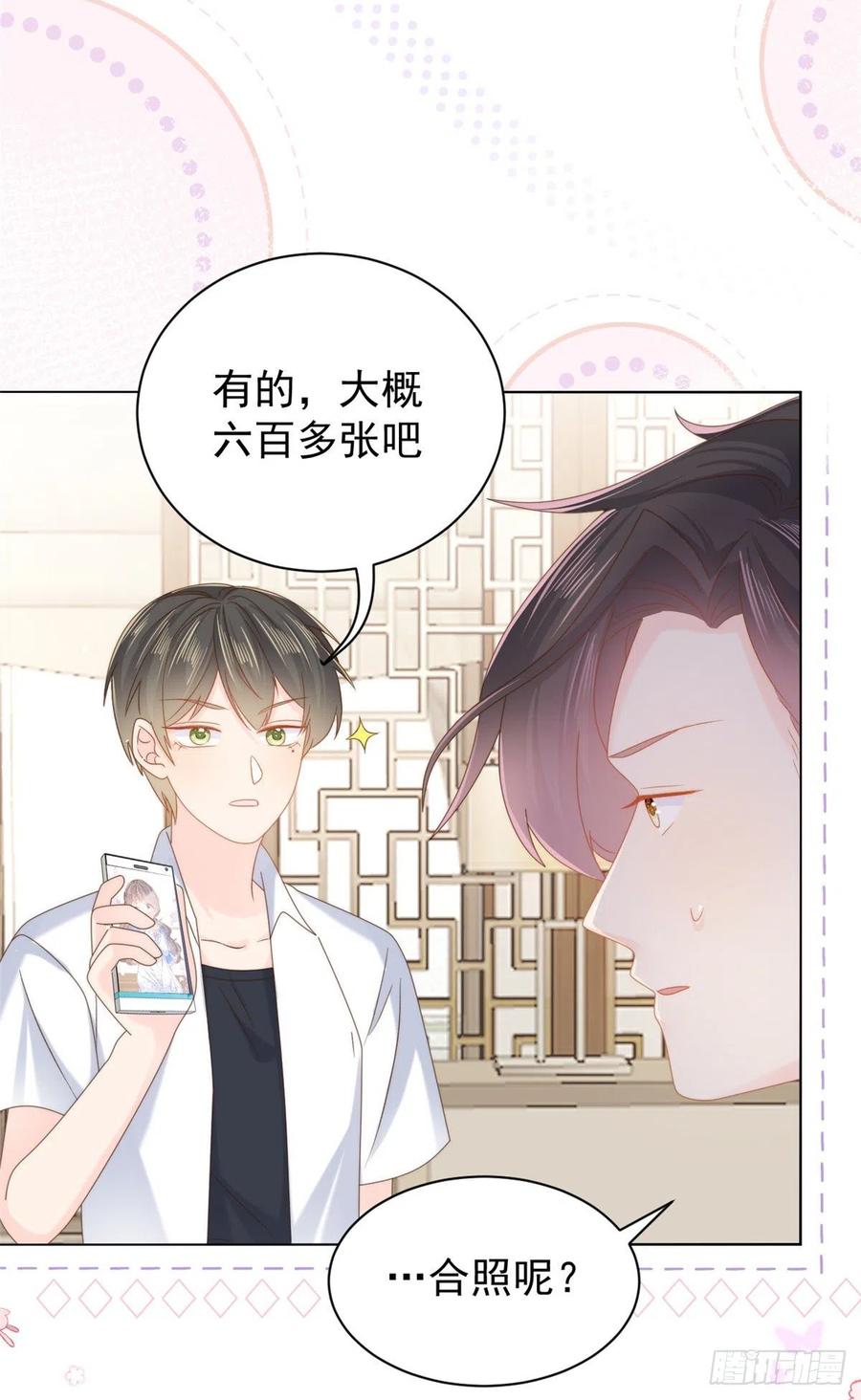 《团宠大佬三岁半》第108话 摆拍全家福 第12页