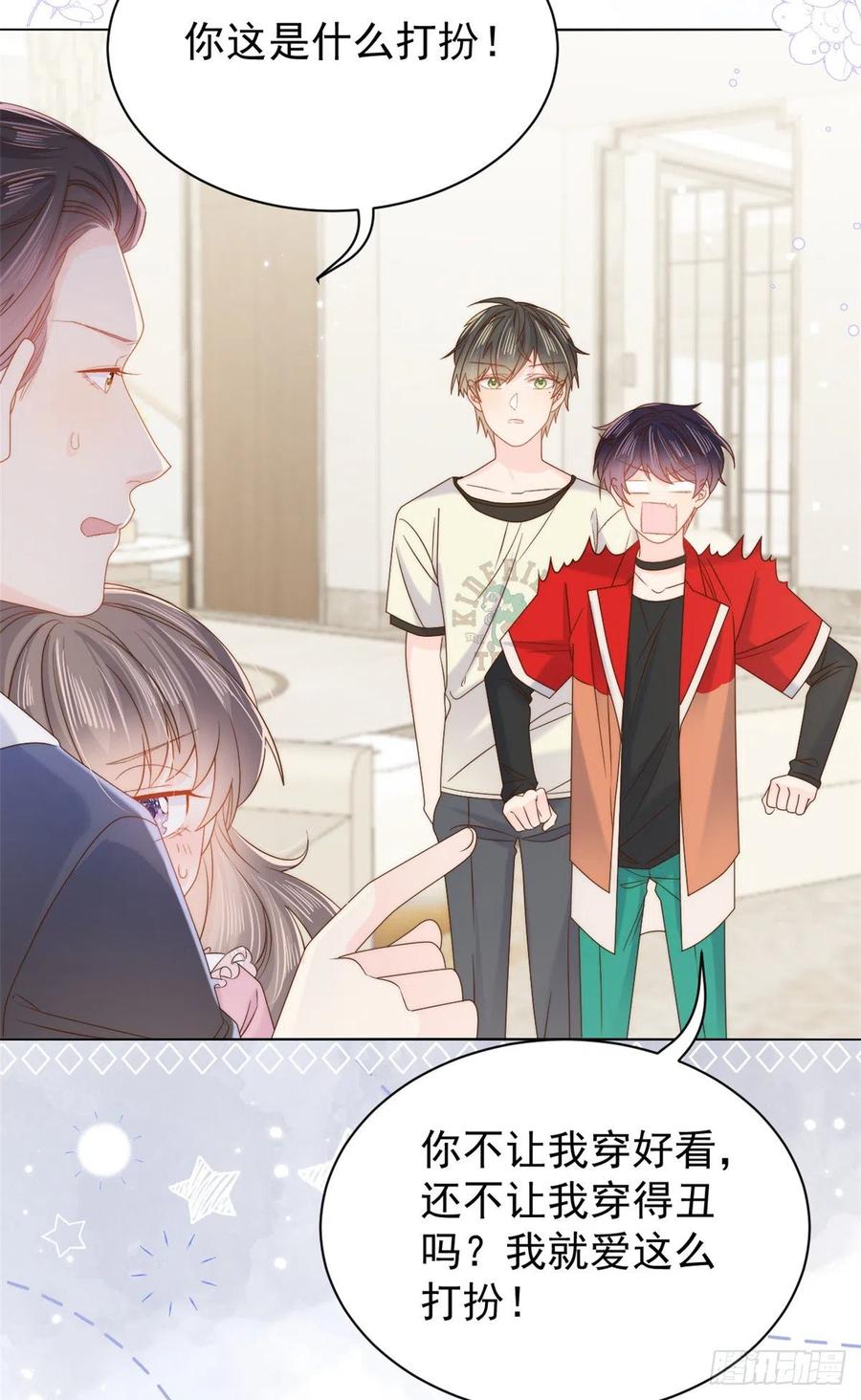 《团宠大佬三岁半》第108话 摆拍全家福 第33页