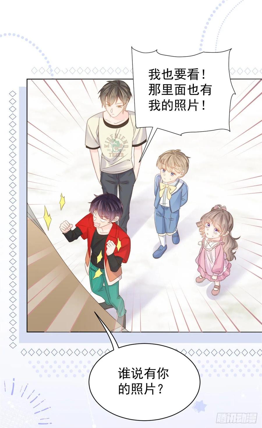 《团宠大佬三岁半》第108话 摆拍全家福 第39页