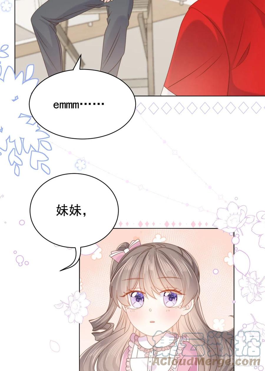 《团宠大佬三岁半》第108话 摆拍全家福 第49页
