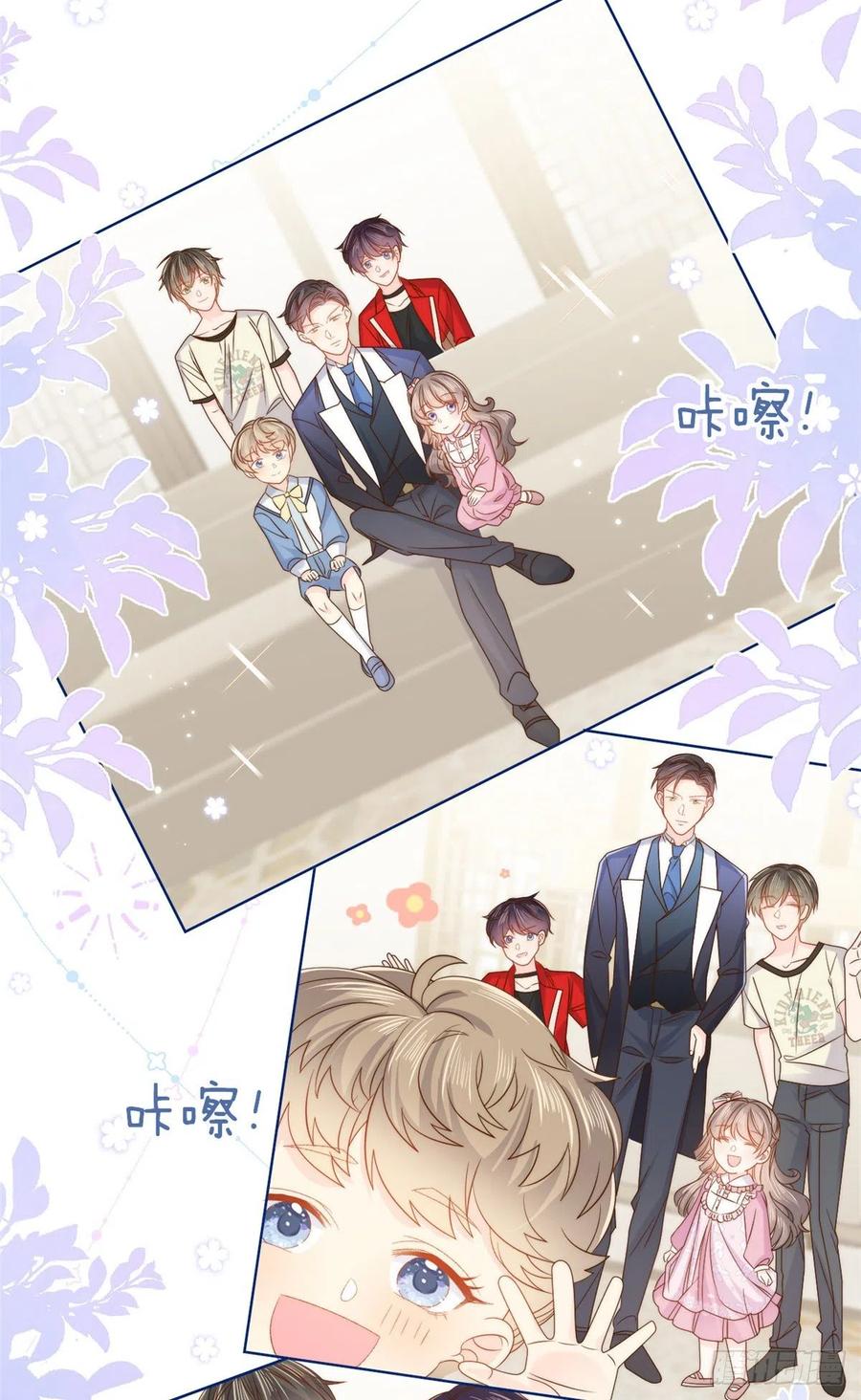 《团宠大佬三岁半》第108话 摆拍全家福 第36页