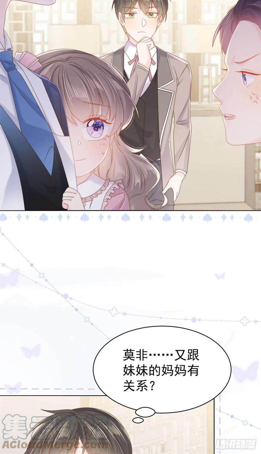 《团宠大佬三岁半》第108话 摆拍全家福 第22页