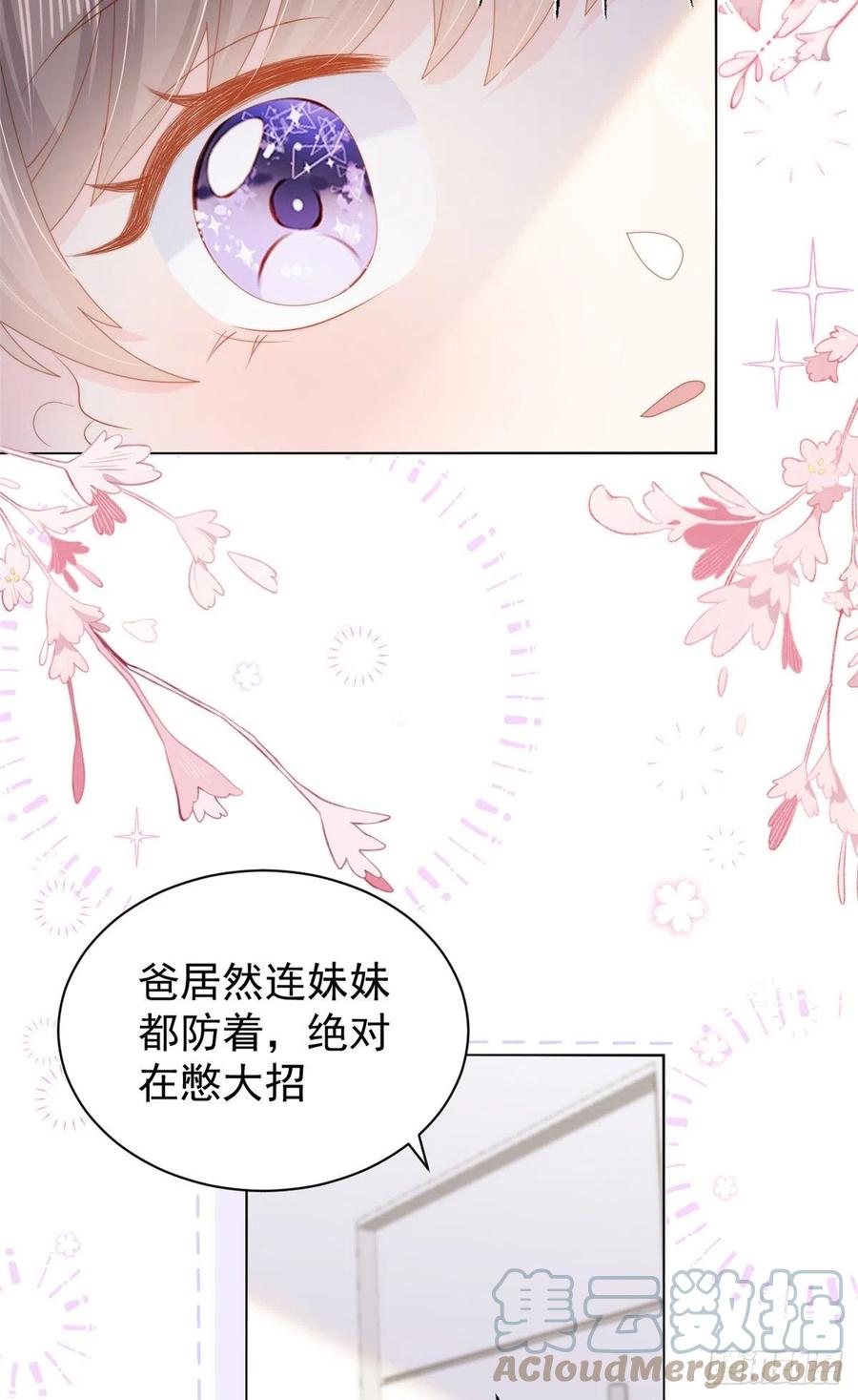 《团宠大佬三岁半》第108话 摆拍全家福 第46页