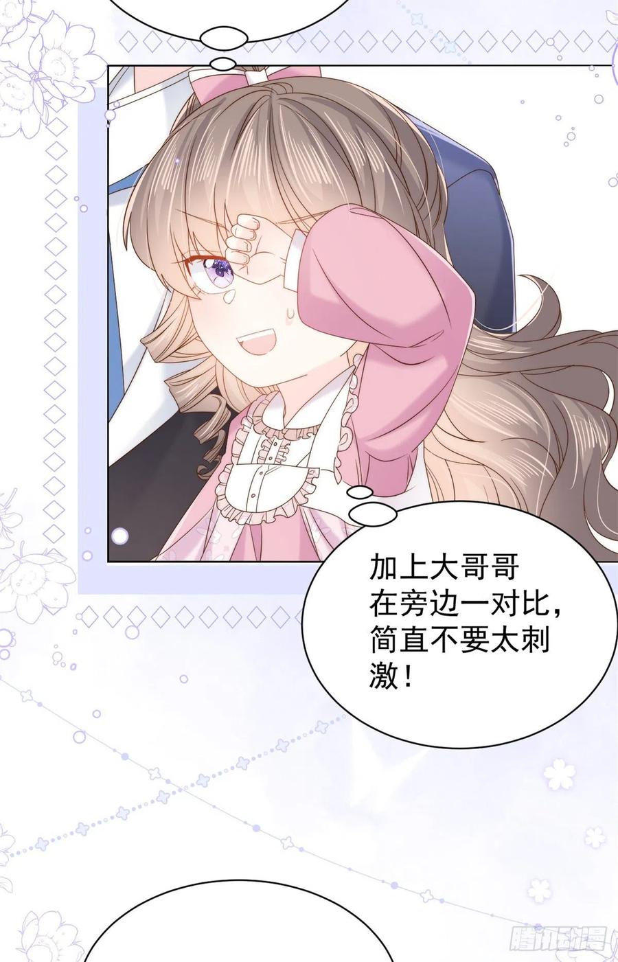 《团宠大佬三岁半》第108话 摆拍全家福 第32页