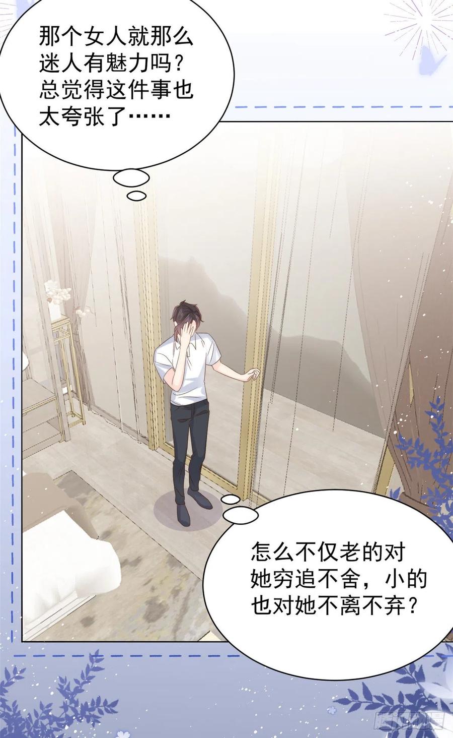 《团宠大佬三岁半》第108话 摆拍全家福 第5页