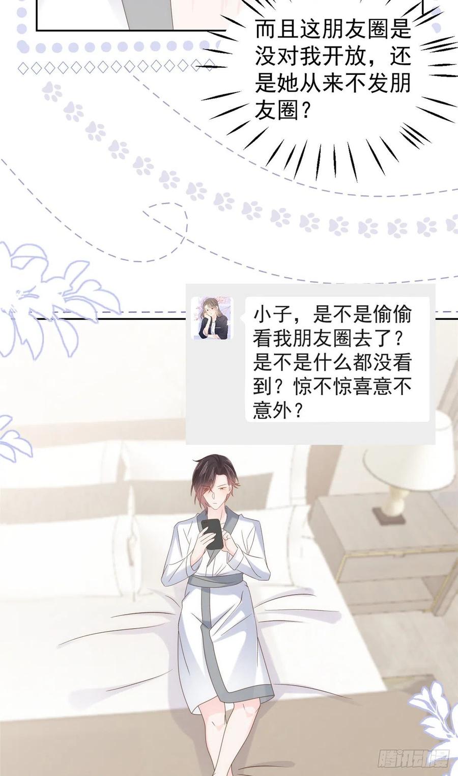 《团宠大佬三岁半》第109话 亲妈要回来了！ 第44页