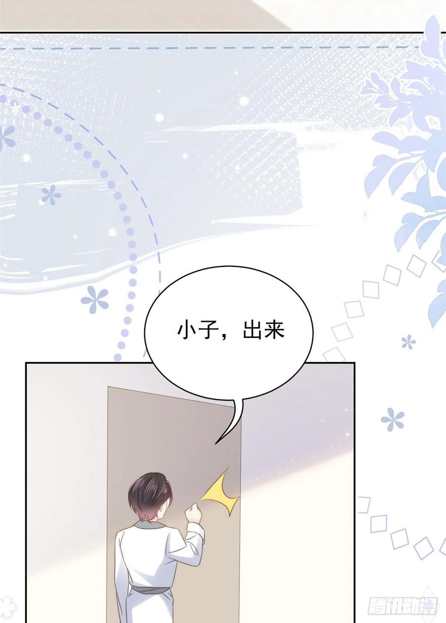 《团宠大佬三岁半》第109话 亲妈要回来了！ 第23页