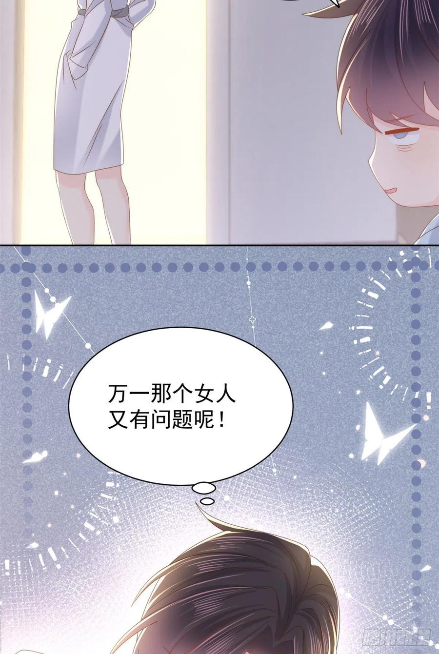 《团宠大佬三岁半》第109话 亲妈要回来了！ 第36页