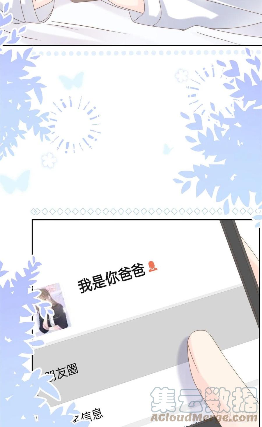 《团宠大佬三岁半》第109话 亲妈要回来了！ 第40页