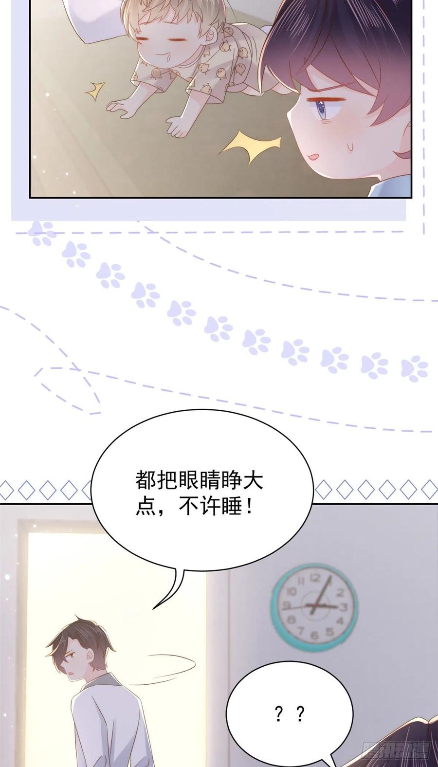 《团宠大佬三岁半》第109话 亲妈要回来了！ 第35页