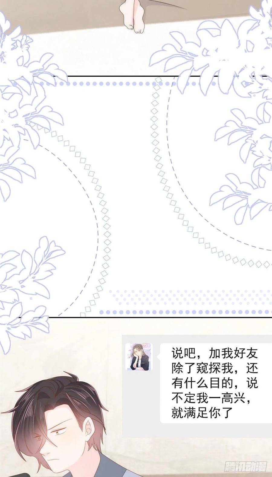 《团宠大佬三岁半》第109话 亲妈要回来了！ 第45页