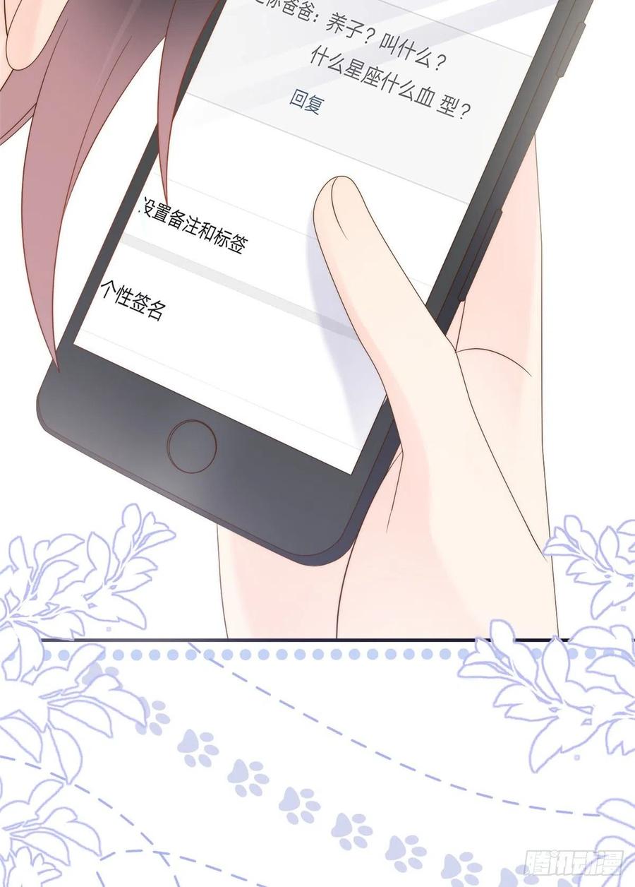 《团宠大佬三岁半》第109话 亲妈要回来了！ 第9页