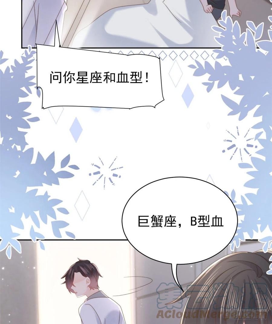 《团宠大佬三岁半》第109话 亲妈要回来了！ 第19页