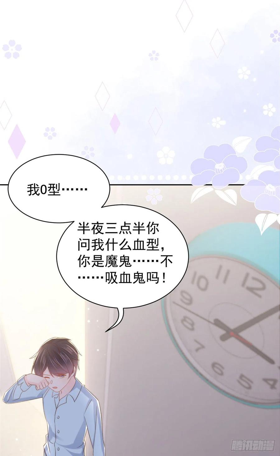 《团宠大佬三岁半》第109话 亲妈要回来了！ 第32页