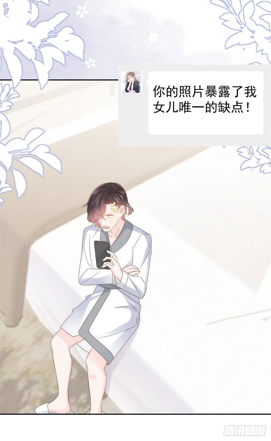 《团宠大佬三岁半》第109话 亲妈要回来了！ 第54页