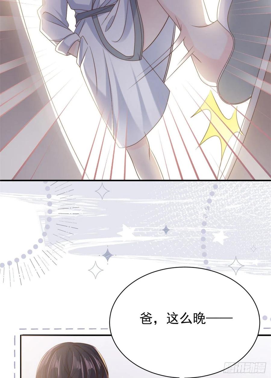 《团宠大佬三岁半》第109话 亲妈要回来了！ 第15页