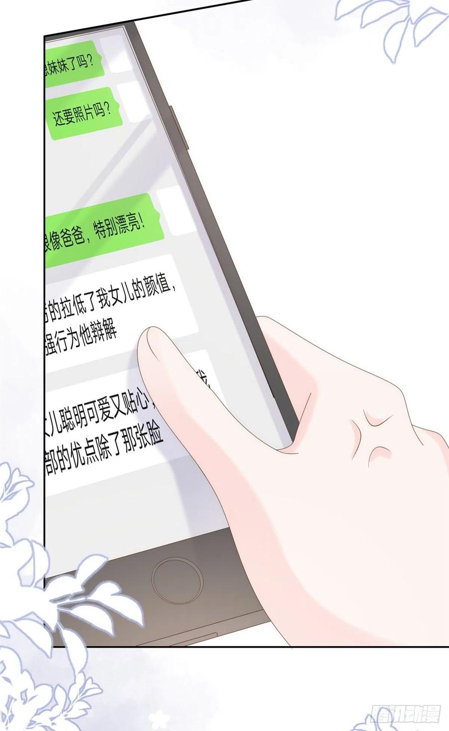 《团宠大佬三岁半》第109话 亲妈要回来了！ 第53页