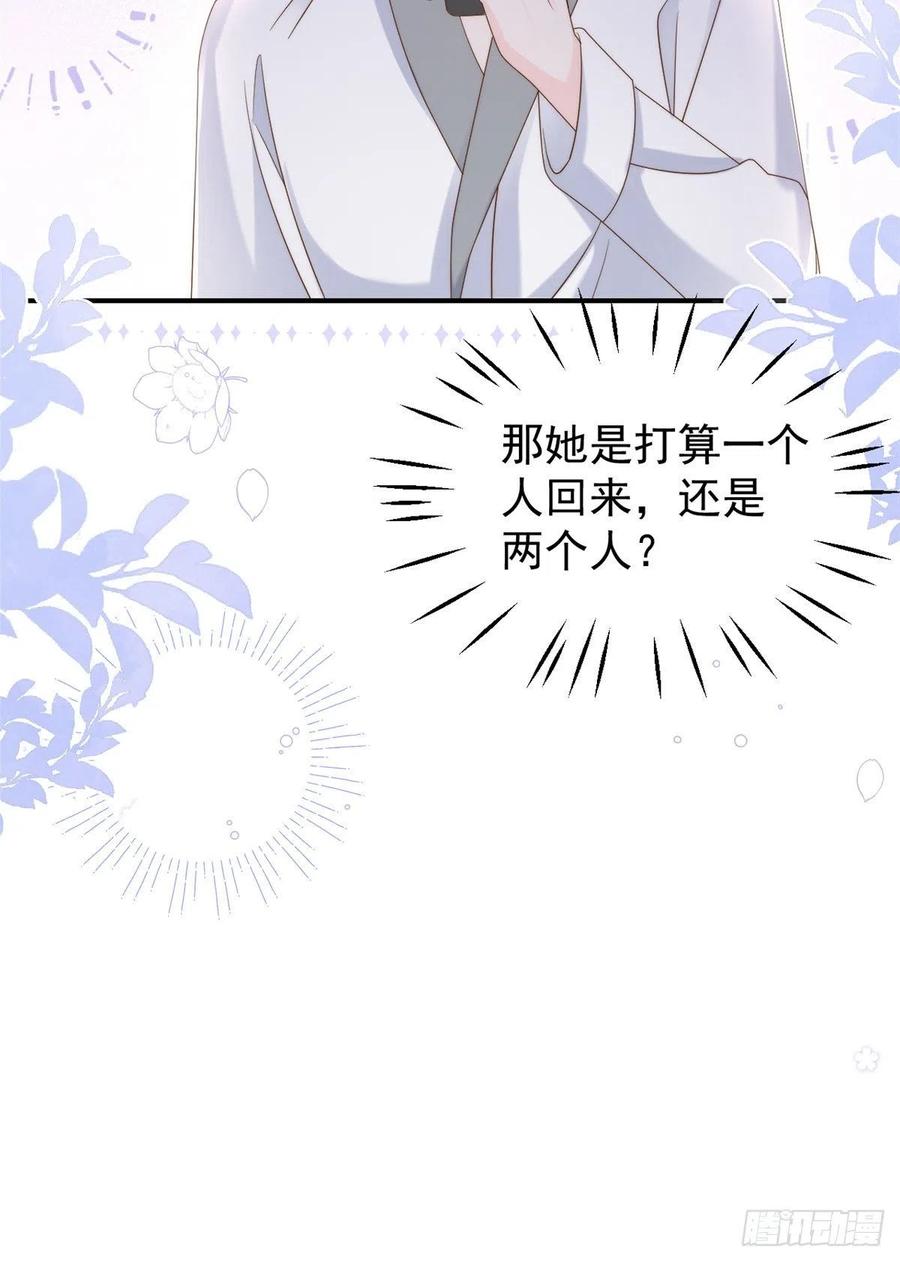 《团宠大佬三岁半》第109话 亲妈要回来了！ 第60页