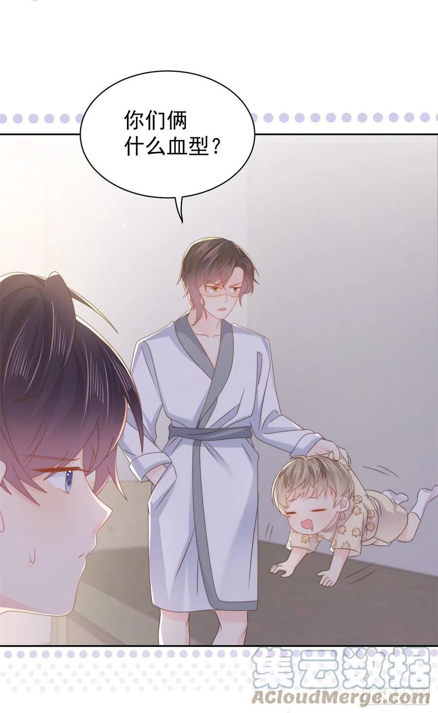 《团宠大佬三岁半》第109话 亲妈要回来了！ 第31页
