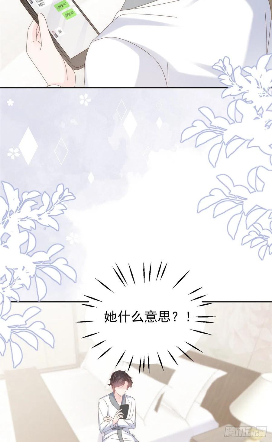 《团宠大佬三岁半》第109话 亲妈要回来了！ 第50页