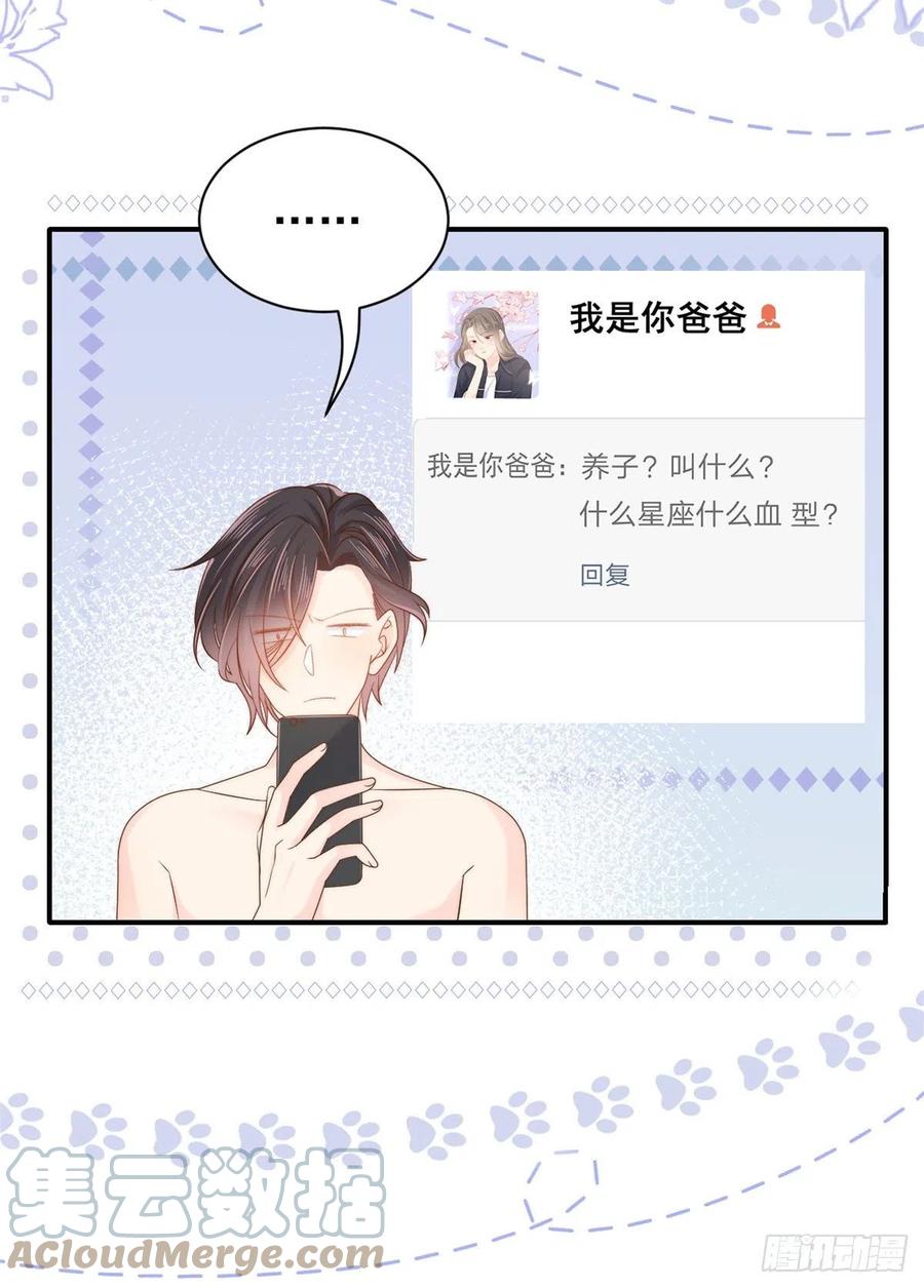 《团宠大佬三岁半》第109话 亲妈要回来了！ 第10页