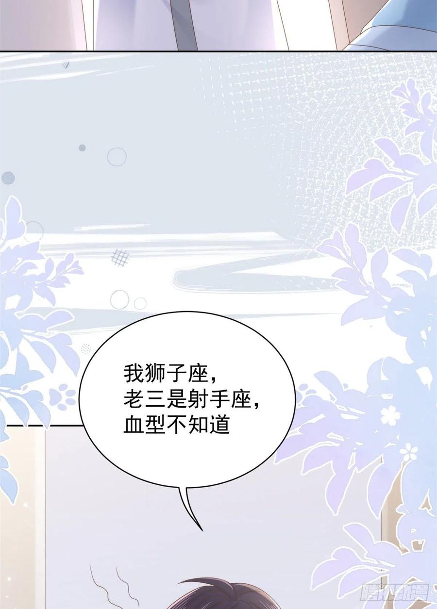 《团宠大佬三岁半》第109话 亲妈要回来了！ 第27页